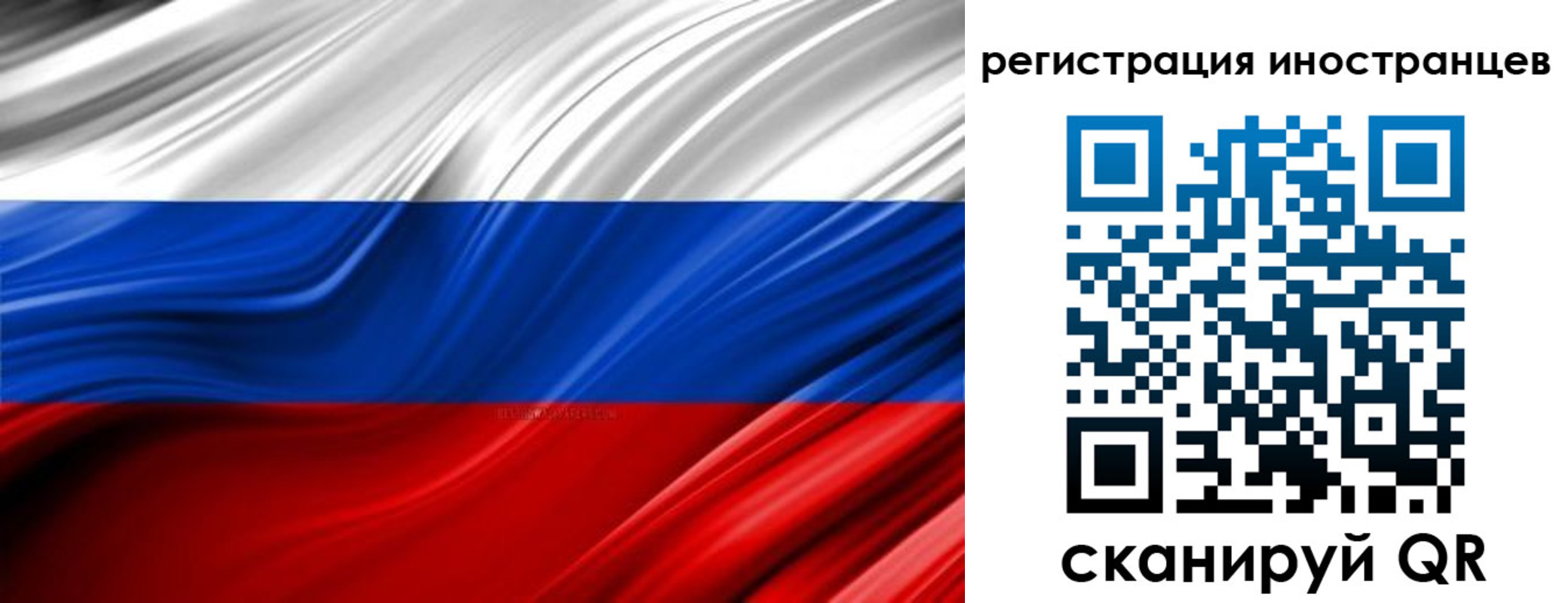 миграционный учет в Краснозаводске