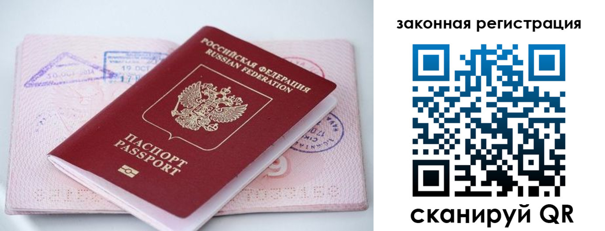 прописка в квартире в Краснозаводске