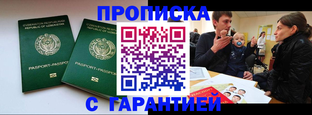 временная регистрация госуслуги в Краснозаводске