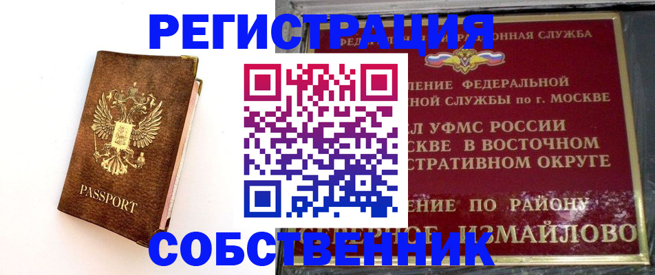 временная регистрация адрес в Краснозаводске