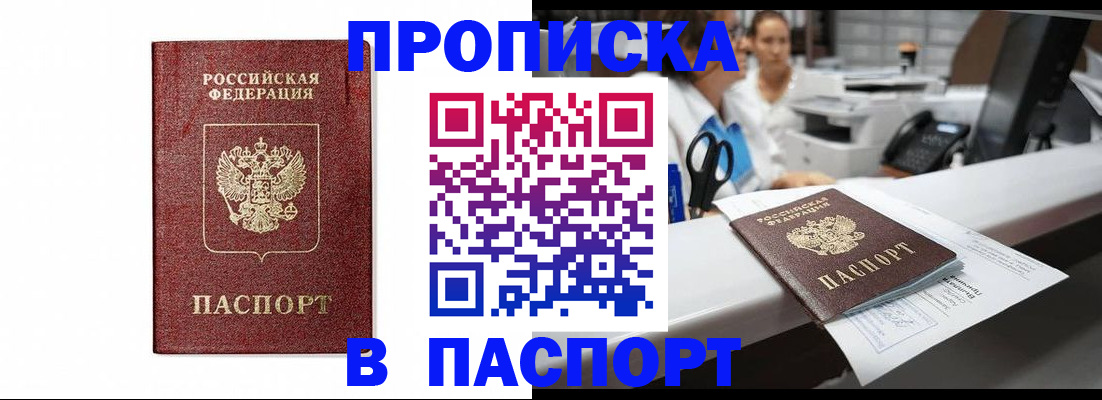 временная регистрация госуслуги в Краснозаводске