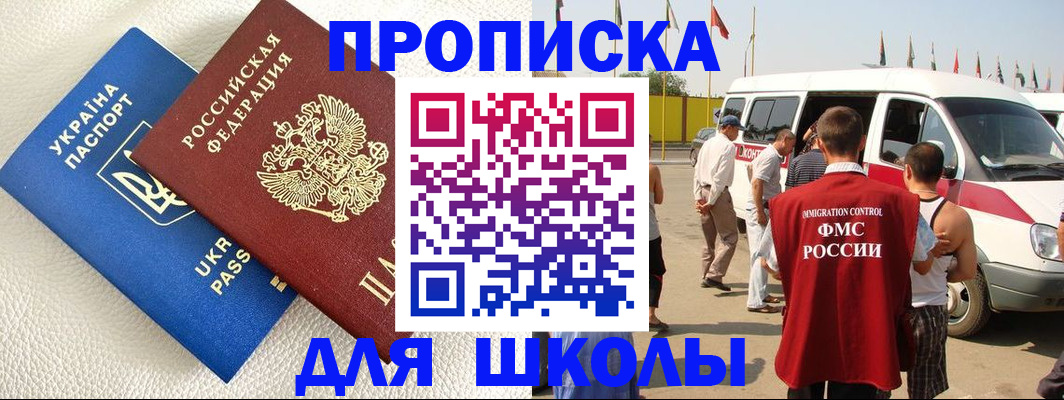 где прописаться в Краснозаводске