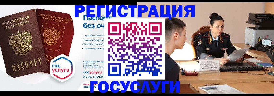 временная регистрация в Краснозаводске